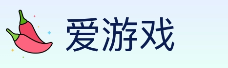 爱游戏